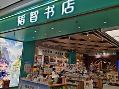 -韬智书店(临桂吾悦店)