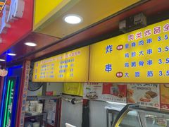 -老绍兴三味臭豆腐(奥林匹克购物广场店)