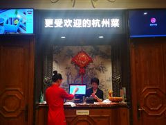 -新白鹿餐厅(龙游路店)
