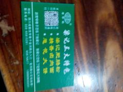 android_upload_pic-梁记肥肠粉(宽窄巷子店)