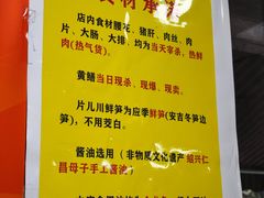 -复兴面王(河东路起源店)