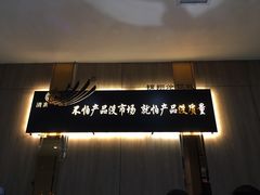 -清真·锦翔炝锅鱼(明德门店)