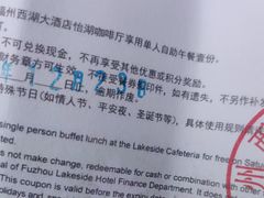 -福州西湖大酒店·怡湖咖啡厅
