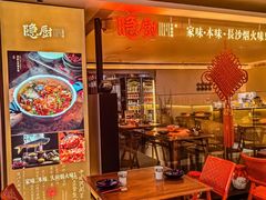 -隐厨·中国菜馆(三里屯T+MALL店)