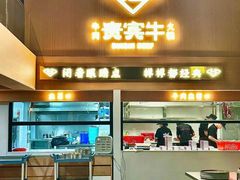 -贵宾牛·潮汕牛肉火锅(珠池总店)