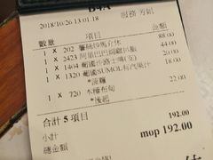 账单-番茄屋葡式美食(总店)