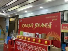 -深圳富茂格伦菲尔口腔门诊部(龙华清湖总院)