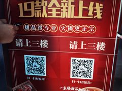 -卤校长重庆火锅(国兴店)