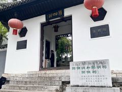 -阳明祠