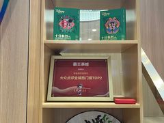 -霸王茶姬(南强街店)