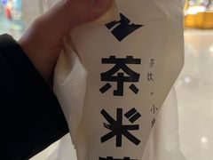 -湊湊火锅·茶憩(恒隆广场店)