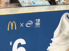 -麦当劳(新达汇三林店)