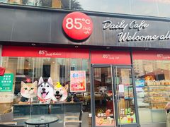 -85度C(东莞常平新南街店)