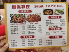 -幽优农庄·森波拉特色本地农家菜