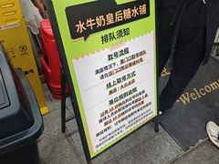 -水牛奶皇后糖水铺(深圳总店)
