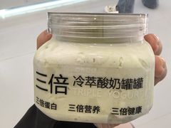 -白色日记·手作酸奶(麦凯乐店)