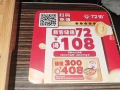 -72街荷叶饭(东方宝泰广场店)