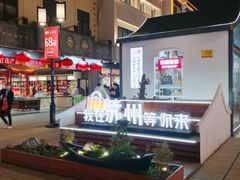 -汉庭(苏州观前街察院场地铁站店)