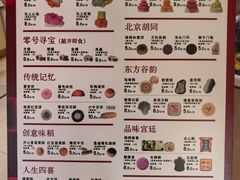 -北京稻香村(零号店)