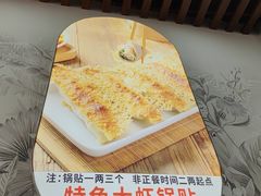-众品老方子锅贴甜沫(李村店)