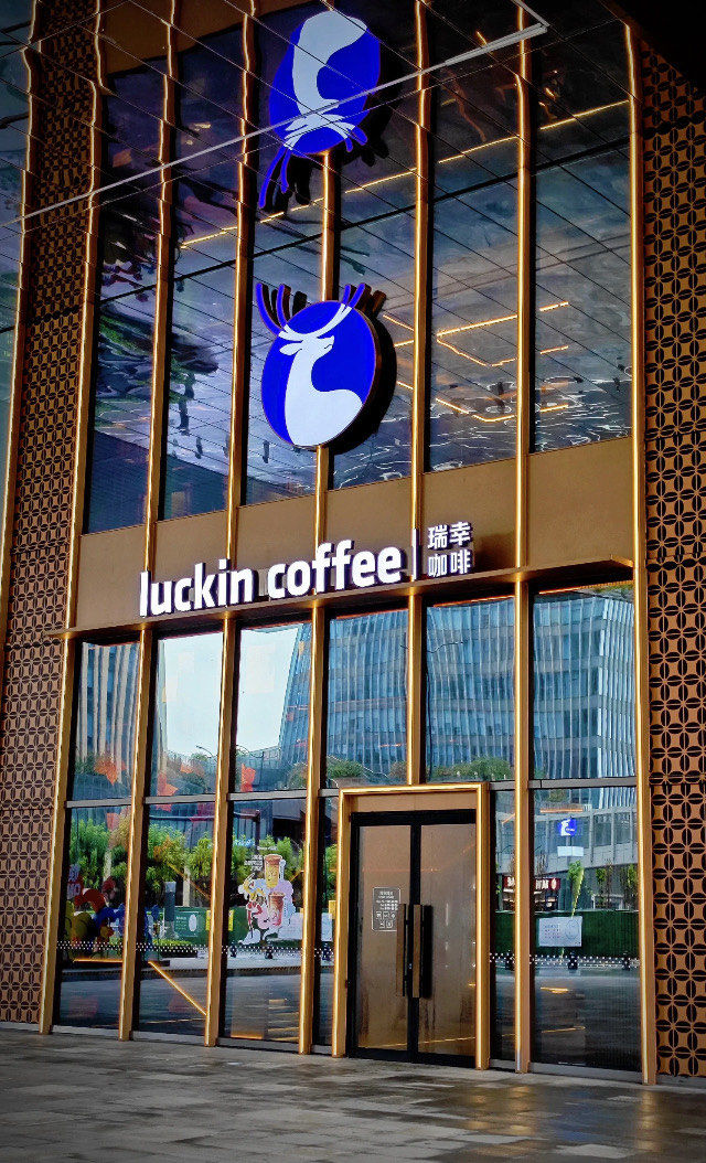 悠闲时刻,来杯luckin coffee