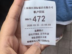 -国际饭店·帆声西饼屋(黄河路店)