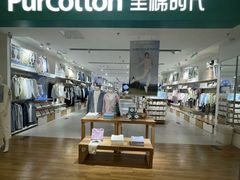 -Purcotton全棉时代(悠唐店)