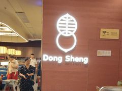 -東盛炭烤自助料理(玄武招商花园城店)