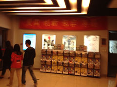 iphone_upload_pic-中影国际影城(小西天CINITY店)
