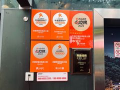 -巴倒烫陆派火锅山庄(南山总店)