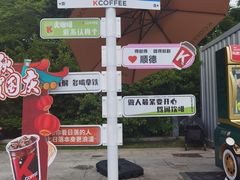 -顺峰山公园