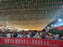 -郑喜旺烧烤(新密总店)