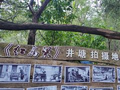 -井塘古村