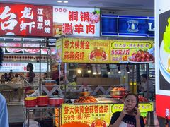 -虾大侠·盱眙龙虾老北京铜锅涮羊肉(金楠天街店)