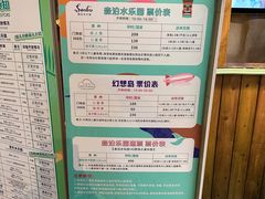 -杭州开元森泊度假乐园