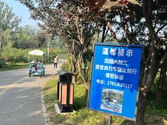 -永定河休闲森林公园