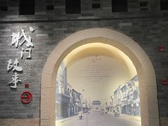 -相门城墙文化休闲景区