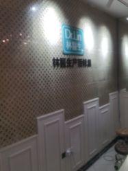 -Dr.林醫生产后修复·超级店(南京江宁同曦店)