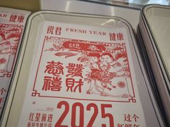 -红星前进面包牛奶公司(君太店)