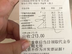 账单-小牛海记潮汕牛肉店(永定路店)