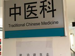 门面-中国人民解放军总医院第三医学中心
