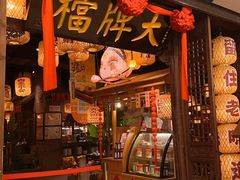 -南京大牌档(人民广场店)
