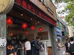 门面-味德丰·酱鹅(上海打浦路店)