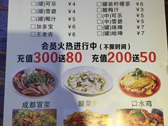 菜单-宽窄巷子冒菜(中华广场店)