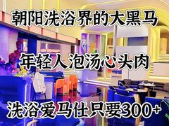 -海德温泉生活馆(朝阳大悦城店)