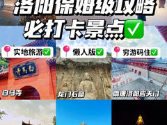 -龙门石窟
