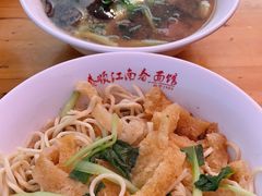-泰顺江南春面馆