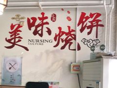 -昌顺马记小吃店(昌盛园店)