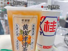 黄皮津津茶-桂桂茶(万嘉广场店)