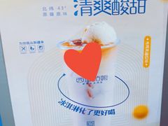 -西琳姑娘·新疆冰淇淋酸奶茶(南开大悦城店)